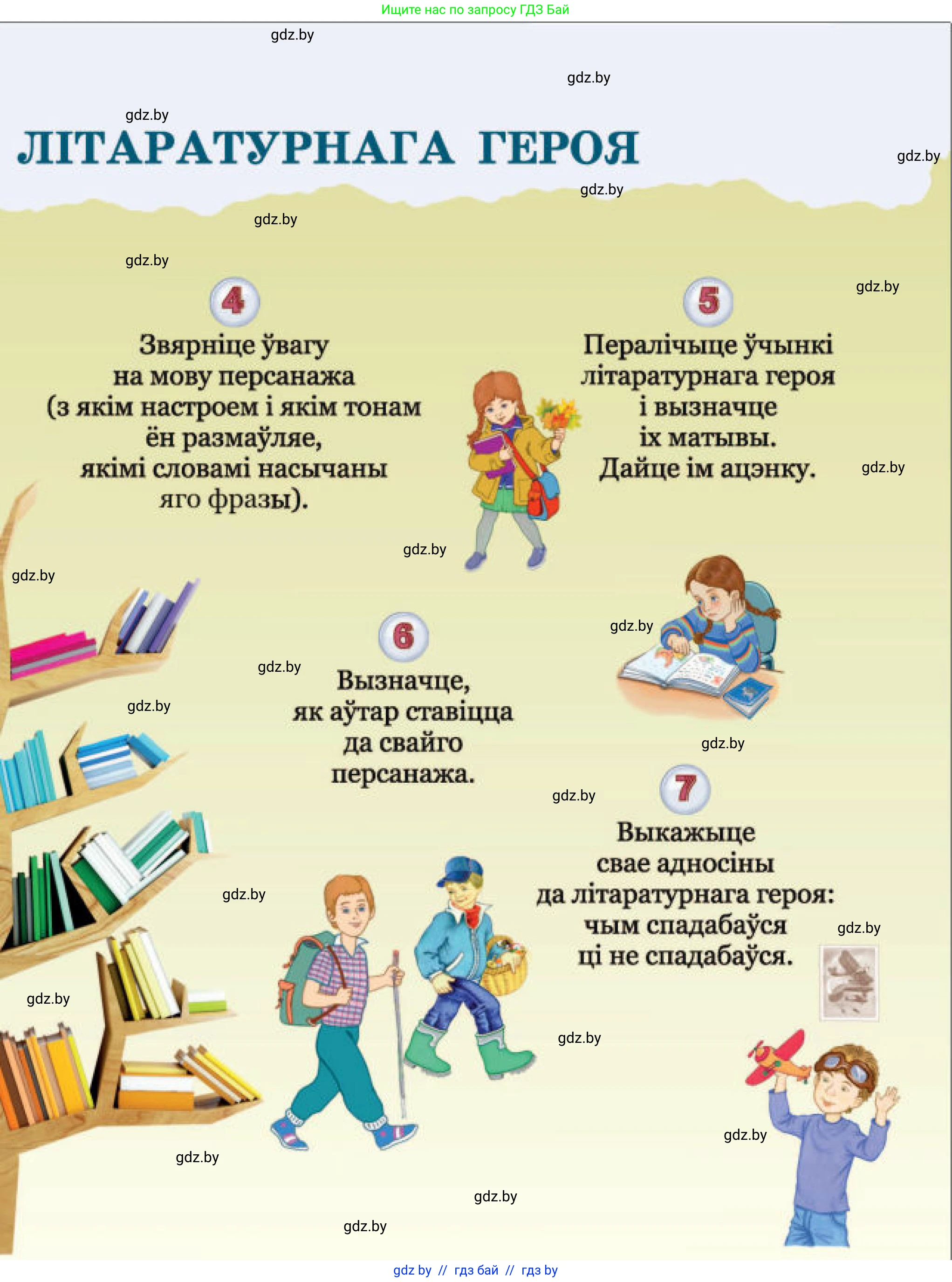 Літаратурнае чытанне, 4 класс Учебник, авторы: Жуковіч Мікалай Васільевіч, Праскаловіч Вольга Уладзіміраўна, издательство Нацыянальны інстытут адукацыі, Минск, 2024, зелёного цвета, 
