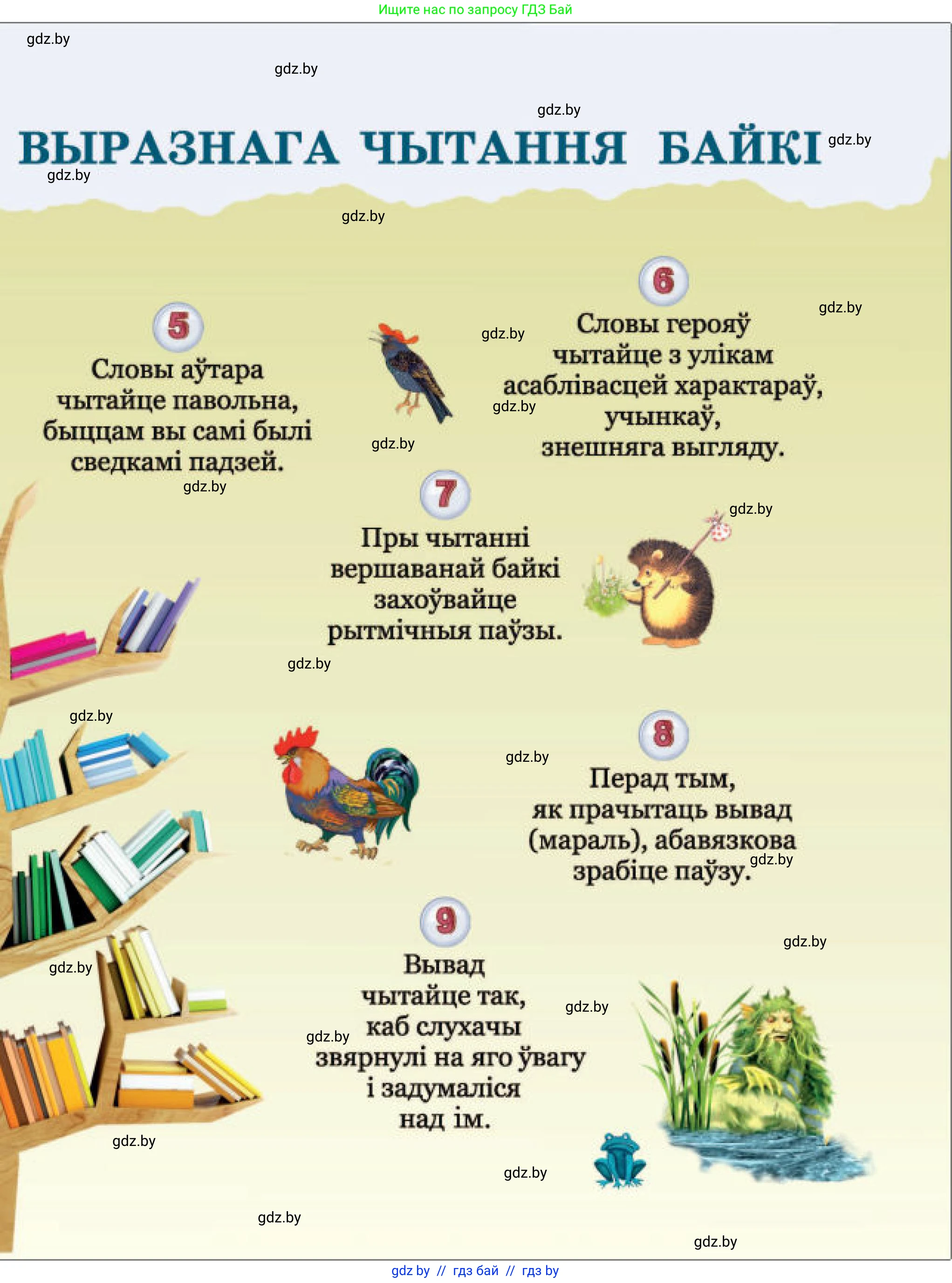 Літаратурнае чытанне, 4 класс Учебник, авторы: Жуковіч Мікалай Васільевіч, Праскаловіч Вольга Уладзіміраўна, издательство Нацыянальны інстытут адукацыі, Минск, 2024, зелёного цвета, 