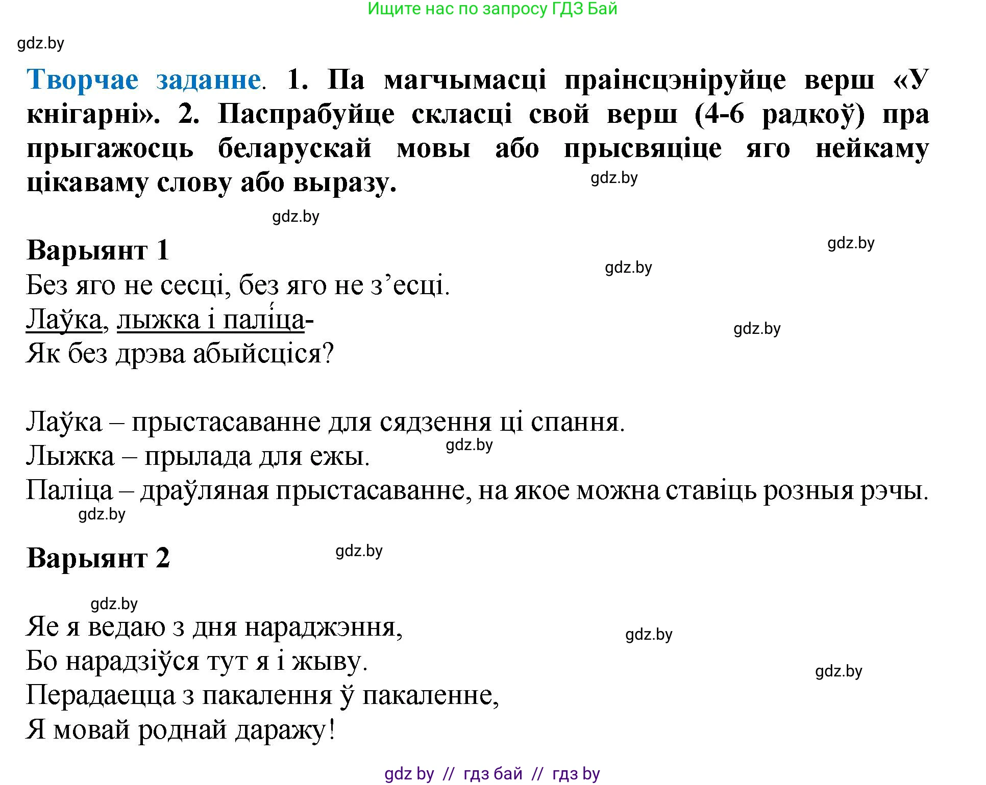 Літаратурнае чытанне, 4 класс Учебник, авторы: Жуковіч Мікалай Васільевіч, Праскаловіч Вольга Уладзіміраўна, издательство Нацыянальны інстытут адукацыі, Минск, 2024, зелёного цвета, Часть 1, страница 107, номер 107, Решение (продолжение 3)
