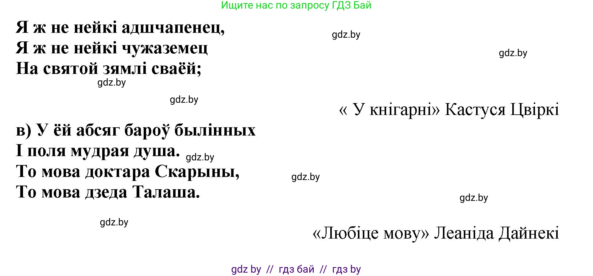 Літаратурнае чытанне, 4 класс Учебник, авторы: Жуковіч Мікалай Васільевіч, Праскаловіч Вольга Уладзіміраўна, издательство Нацыянальны інстытут адукацыі, Минск, 2024, зелёного цвета, Часть 1, страница 112, номер 112, Решение (продолжение 2)