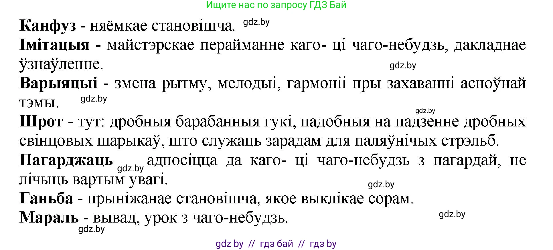 Літаратурнае чытанне, 4 класс Учебник, авторы: Жуковіч Мікалай Васільевіч, Праскаловіч Вольга Уладзіміраўна, издательство Нацыянальны інстытут адукацыі, Минск, 2024, зелёного цвета, Часть 1, страница 136, номер 136, Решение (продолжение 2)