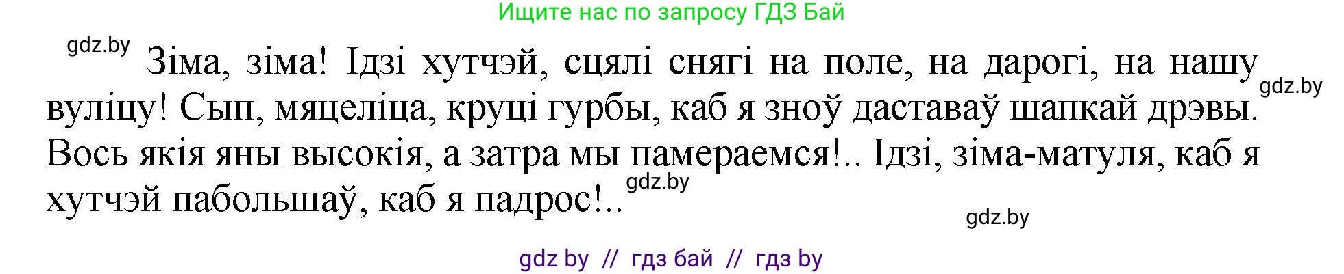 Літаратурнае чытанне, 4 класс Учебник, авторы: Жуковіч Мікалай Васільевіч, Праскаловіч Вольга Уладзіміраўна, издательство Нацыянальны інстытут адукацыі, Минск, 2024, зелёного цвета, Часть 1, страница 22, номер 22, Решение (продолжение 3)