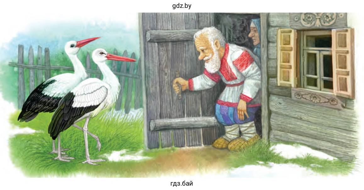 Буслы