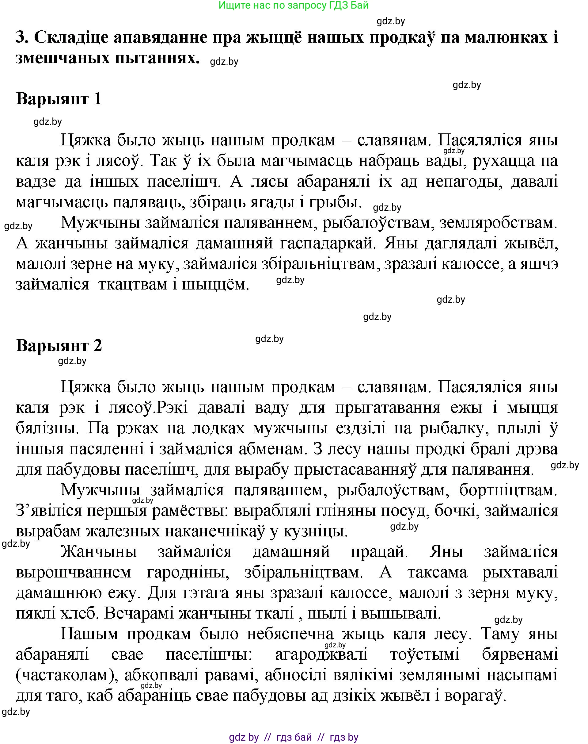 Літаратурнае чытанне, 4 класс Учебник, авторы: Жуковіч Мікалай Васільевіч, Праскаловіч Вольга Уладзіміраўна, издательство Нацыянальны інстытут адукацыі, Минск, 2024, зелёного цвета, Часть 1, страница 41, номер 41, Решение (продолжение 2)
