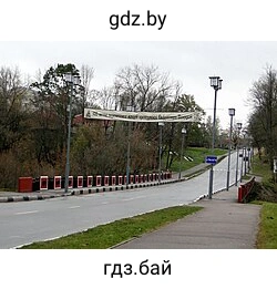 Чырвоны мост