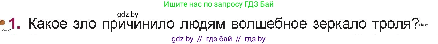 Русская литература, 5 класс Учебник, авторы: Мушинская Тамара Фёдоровна, Перевозная Евгения Васильевна, Каратай Светлана Николаевна, Гаранина Алла Ивановна, издательство Национальный институт образования, Минск, 2019, розового цвета, Часть 1, страница 49, номер 1, Условие