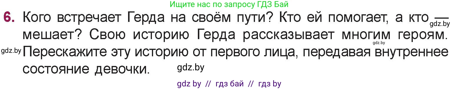 Русская литература, 5 класс Учебник, авторы: Мушинская Тамара Фёдоровна, Перевозная Евгения Васильевна, Каратай Светлана Николаевна, Гаранина Алла Ивановна, издательство Национальный институт образования, Минск, 2019, розового цвета, Часть 1, страница 49, номер 6, Условие