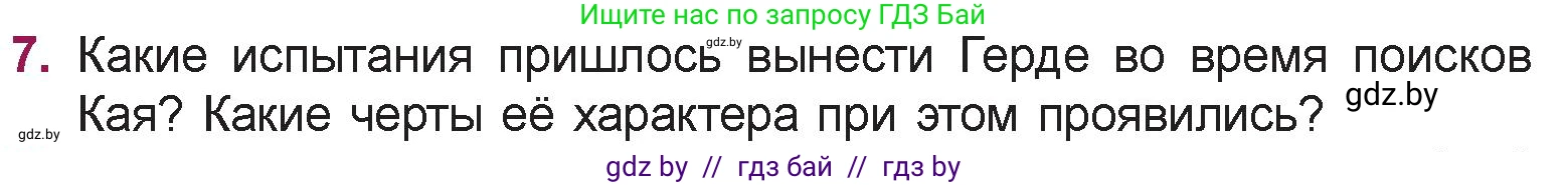 Русская литература, 5 класс Учебник, авторы: Мушинская Тамара Фёдоровна, Перевозная Евгения Васильевна, Каратай Светлана Николаевна, Гаранина Алла Ивановна, издательство Национальный институт образования, Минск, 2019, розового цвета, Часть 1, страница 49, номер 7, Условие