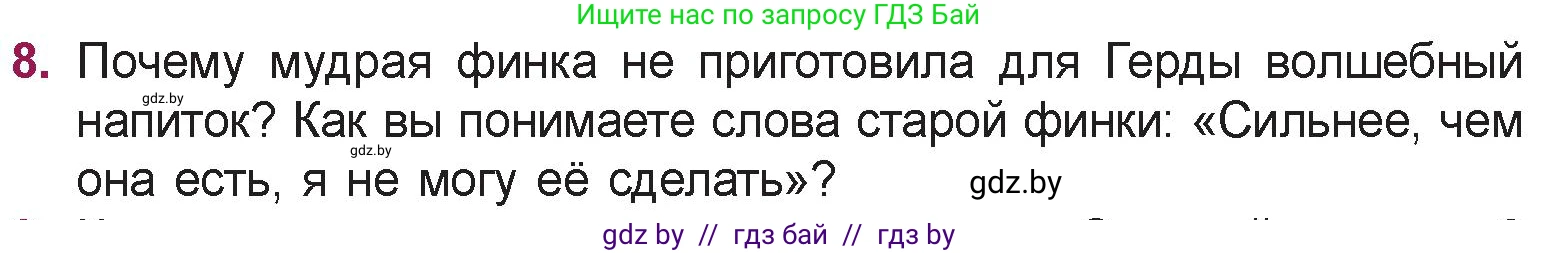 Русская литература, 5 класс Учебник, авторы: Мушинская Тамара Фёдоровна, Перевозная Евгения Васильевна, Каратай Светлана Николаевна, Гаранина Алла Ивановна, издательство Национальный институт образования, Минск, 2019, розового цвета, Часть 1, страница 49, номер 8, Условие
