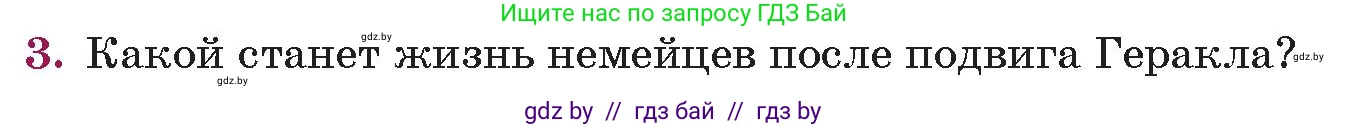 Русская литература, 5 класс Учебник, авторы: Мушинская Тамара Фёдоровна, Перевозная Евгения Васильевна, Каратай Светлана Николаевна, Гаранина Алла Ивановна, издательство Национальный институт образования, Минск, 2019, розового цвета, Часть 1, страница 60, номер 3, Условие