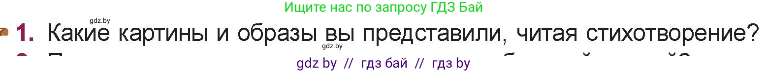 Русская литература, 5 класс Учебник, авторы: Мушинская Тамара Фёдоровна, Перевозная Евгения Васильевна, Каратай Светлана Николаевна, Гаранина Алла Ивановна, издательство Национальный институт образования, Минск, 2019, розового цвета, Часть 1, страница 66, номер 1, Условие