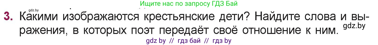 Русская литература, 5 класс Учебник, авторы: Мушинская Тамара Фёдоровна, Перевозная Евгения Васильевна, Каратай Светлана Николаевна, Гаранина Алла Ивановна, издательство Национальный институт образования, Минск, 2019, розового цвета, Часть 1, страница 110, номер 3, Условие