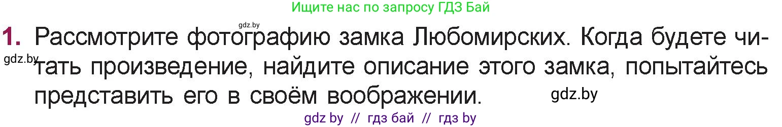 Русская литература, 5 класс Учебник, авторы: Мушинская Тамара Фёдоровна, Перевозная Евгения Васильевна, Каратай Светлана Николаевна, Гаранина Алла Ивановна, издательство Национальный институт образования, Минск, 2019, розового цвета, Часть 1, страница 114, номер 1, Условие