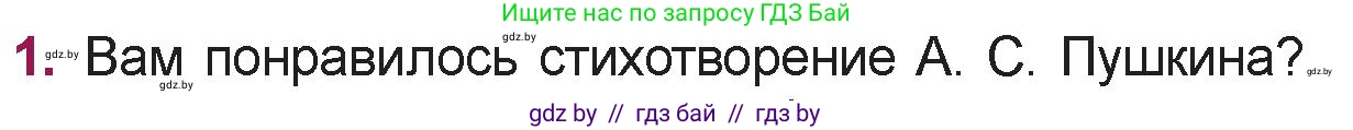 Русская литература, 5 класс Учебник, авторы: Мушинская Тамара Фёдоровна, Перевозная Евгения Васильевна, Каратай Светлана Николаевна, Гаранина Алла Ивановна, издательство Национальный институт образования, Минск, 2019, розового цвета, Часть 2, страница 27, номер 1, Условие