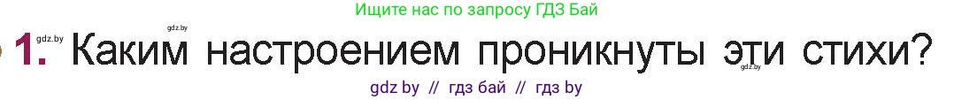 Русская литература, 5 класс Учебник, авторы: Мушинская Тамара Фёдоровна, Перевозная Евгения Васильевна, Каратай Светлана Николаевна, Гаранина Алла Ивановна, издательство Национальный институт образования, Минск, 2019, розового цвета, Часть 2, страница 28, номер 1, Условие