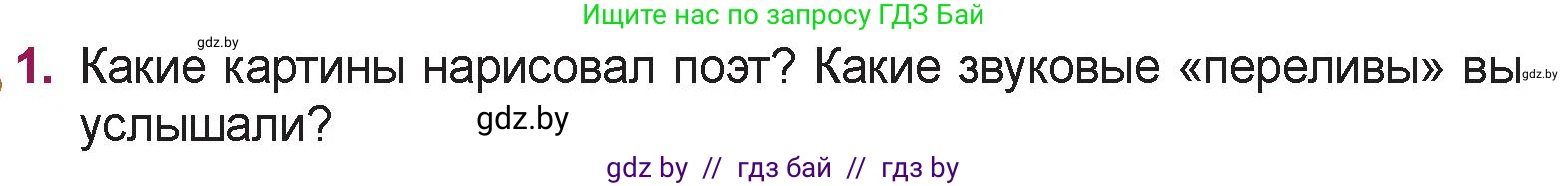 Русская литература, 5 класс Учебник, авторы: Мушинская Тамара Фёдоровна, Перевозная Евгения Васильевна, Каратай Светлана Николаевна, Гаранина Алла Ивановна, издательство Национальный институт образования, Минск, 2019, розового цвета, Часть 2, страница 34, номер 1, Условие
