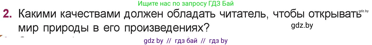 Русская литература, 5 класс Учебник, авторы: Мушинская Тамара Фёдоровна, Перевозная Евгения Васильевна, Каратай Светлана Николаевна, Гаранина Алла Ивановна, издательство Национальный институт образования, Минск, 2019, розового цвета, Часть 2, страница 37, номер 2, Условие