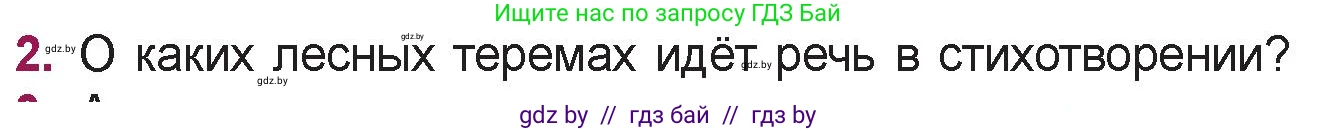 Русская литература, 5 класс Учебник, авторы: Мушинская Тамара Фёдоровна, Перевозная Евгения Васильевна, Каратай Светлана Николаевна, Гаранина Алла Ивановна, издательство Национальный институт образования, Минск, 2019, розового цвета, Часть 2, страница 52, номер 2, Условие