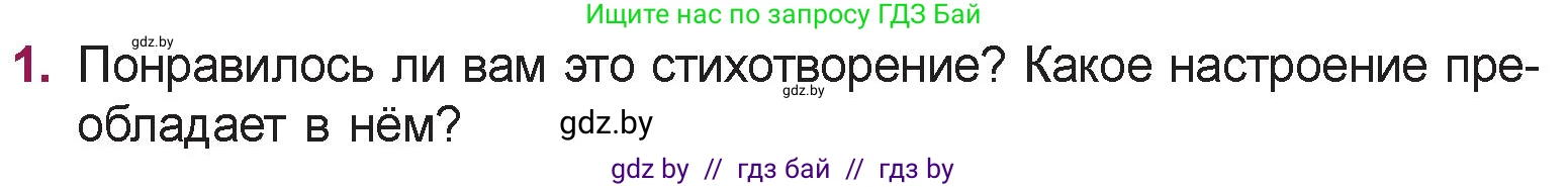 Русская литература, 5 класс Учебник, авторы: Мушинская Тамара Фёдоровна, Перевозная Евгения Васильевна, Каратай Светлана Николаевна, Гаранина Алла Ивановна, издательство Национальный институт образования, Минск, 2019, розового цвета, Часть 2, страница 53, номер 1, Условие