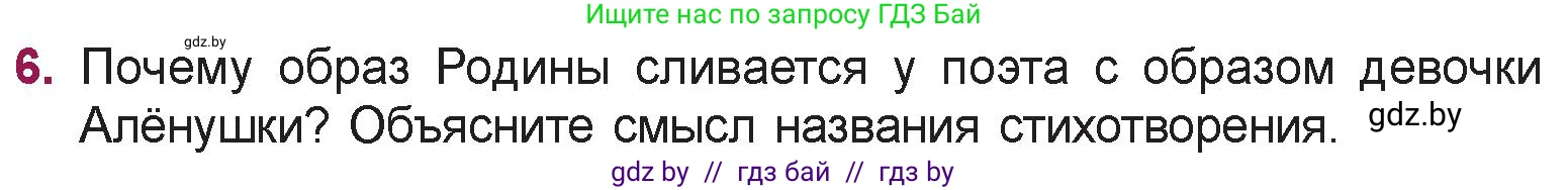Русская литература, 5 класс Учебник, авторы: Мушинская Тамара Фёдоровна, Перевозная Евгения Васильевна, Каратай Светлана Николаевна, Гаранина Алла Ивановна, издательство Национальный институт образования, Минск, 2019, розового цвета, Часть 2, страница 54, номер 6, Условие