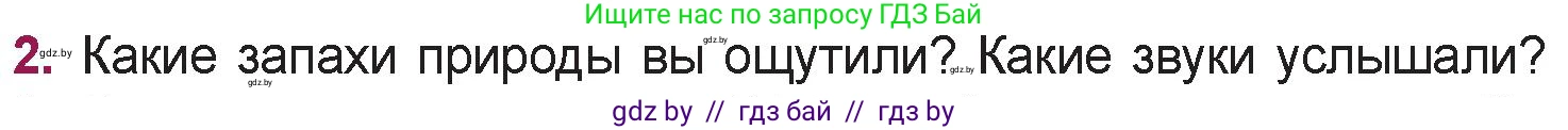 Русская литература, 5 класс Учебник, авторы: Мушинская Тамара Фёдоровна, Перевозная Евгения Васильевна, Каратай Светлана Николаевна, Гаранина Алла Ивановна, издательство Национальный институт образования, Минск, 2019, розового цвета, Часть 2, страница 55, номер 2, Условие