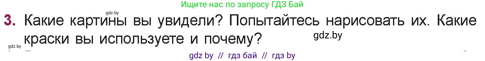 Русская литература, 5 класс Учебник, авторы: Мушинская Тамара Фёдоровна, Перевозная Евгения Васильевна, Каратай Светлана Николаевна, Гаранина Алла Ивановна, издательство Национальный институт образования, Минск, 2019, розового цвета, Часть 2, страница 55, номер 3, Условие