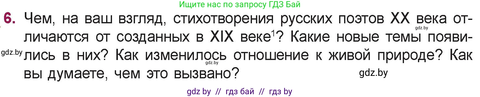 Русская литература, 5 класс Учебник, авторы: Мушинская Тамара Фёдоровна, Перевозная Евгения Васильевна, Каратай Светлана Николаевна, Гаранина Алла Ивановна, издательство Национальный институт образования, Минск, 2019, розового цвета, Часть 2, страница 61, номер 6, Условие