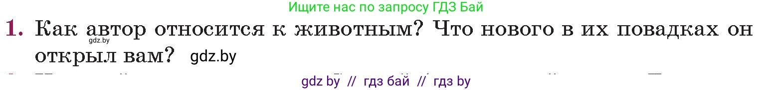 Русская литература, 5 класс Учебник, авторы: Мушинская Тамара Фёдоровна, Перевозная Евгения Васильевна, Каратай Светлана Николаевна, Гаранина Алла Ивановна, издательство Национальный институт образования, Минск, 2019, розового цвета, Часть 2, страница 70, номер 1, Условие