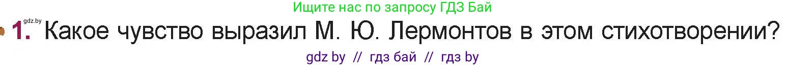 Русская литература, 5 класс Учебник, авторы: Мушинская Тамара Фёдоровна, Перевозная Евгения Васильевна, Каратай Светлана Николаевна, Гаранина Алла Ивановна, издательство Национальный институт образования, Минск, 2019, розового цвета, Часть 2, страница 80, номер 1, Условие