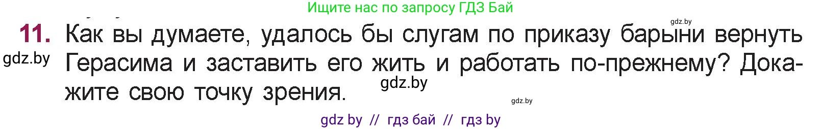 Русская литература, 5 класс Учебник, авторы: Мушинская Тамара Фёдоровна, Перевозная Евгения Васильевна, Каратай Светлана Николаевна, Гаранина Алла Ивановна, издательство Национальный институт образования, Минск, 2019, розового цвета, Часть 2, страница 102, номер 11, Условие