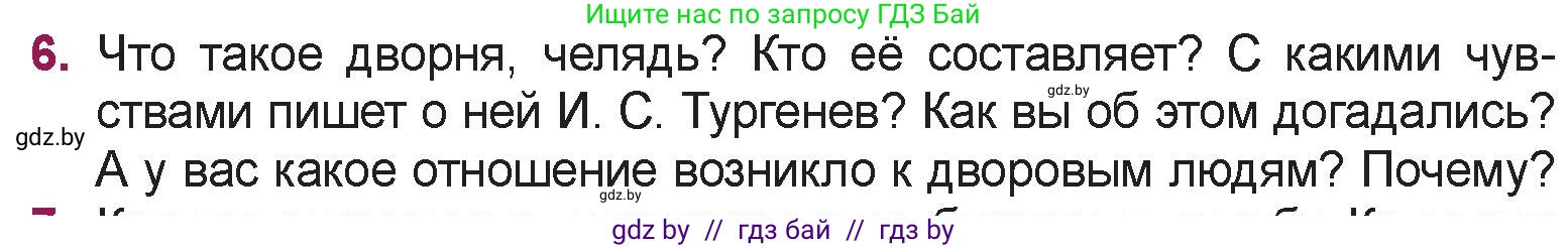 Русская литература, 5 класс Учебник, авторы: Мушинская Тамара Фёдоровна, Перевозная Евгения Васильевна, Каратай Светлана Николаевна, Гаранина Алла Ивановна, издательство Национальный институт образования, Минск, 2019, розового цвета, Часть 2, страница 102, номер 6, Условие