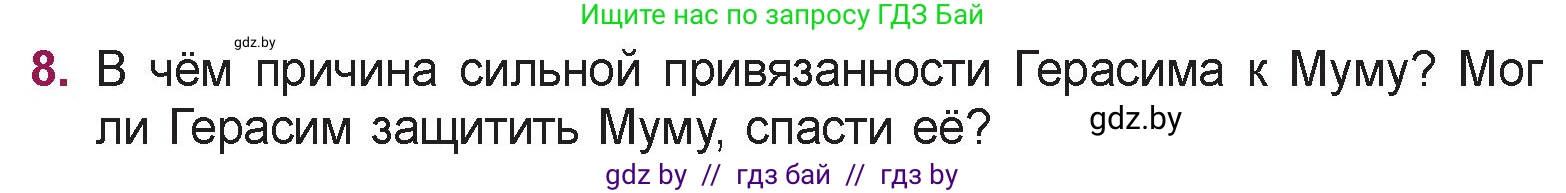 Русская литература, 5 класс Учебник, авторы: Мушинская Тамара Фёдоровна, Перевозная Евгения Васильевна, Каратай Светлана Николаевна, Гаранина Алла Ивановна, издательство Национальный институт образования, Минск, 2019, розового цвета, Часть 2, страница 102, номер 8, Условие