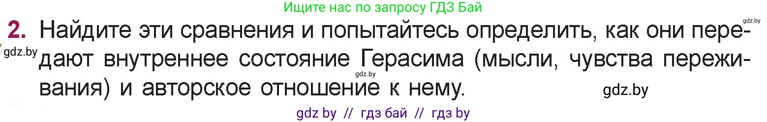 Русская литература, 5 класс Учебник, авторы: Мушинская Тамара Фёдоровна, Перевозная Евгения Васильевна, Каратай Светлана Николаевна, Гаранина Алла Ивановна, издательство Национальный институт образования, Минск, 2019, розового цвета, Часть 2, страница 104, номер 2, Условие