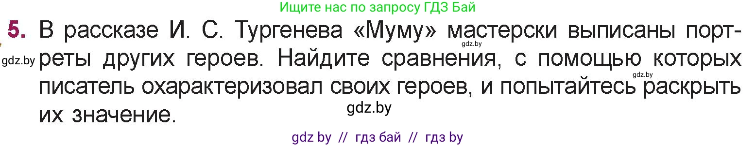 Русская литература, 5 класс Учебник, авторы: Мушинская Тамара Фёдоровна, Перевозная Евгения Васильевна, Каратай Светлана Николаевна, Гаранина Алла Ивановна, издательство Национальный институт образования, Минск, 2019, розового цвета, Часть 2, страница 104, номер 5, Условие