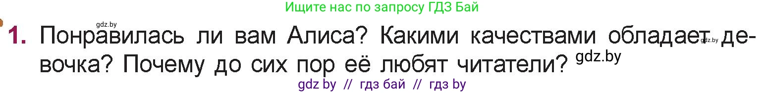 Русская литература, 5 класс Учебник, авторы: Мушинская Тамара Фёдоровна, Перевозная Евгения Васильевна, Каратай Светлана Николаевна, Гаранина Алла Ивановна, издательство Национальный институт образования, Минск, 2019, розового цвета, Часть 2, страница 132, номер 1, Условие