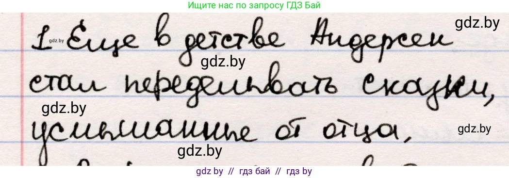 Русская литература, 5 класс Учебник, авторы: Мушинская Тамара Фёдоровна, Перевозная Евгения Васильевна, Каратай Светлана Николаевна, Гаранина Алла Ивановна, издательство Национальный институт образования, Минск, 2019, розового цвета, Часть 1, страница 42, номер 1, Решение
