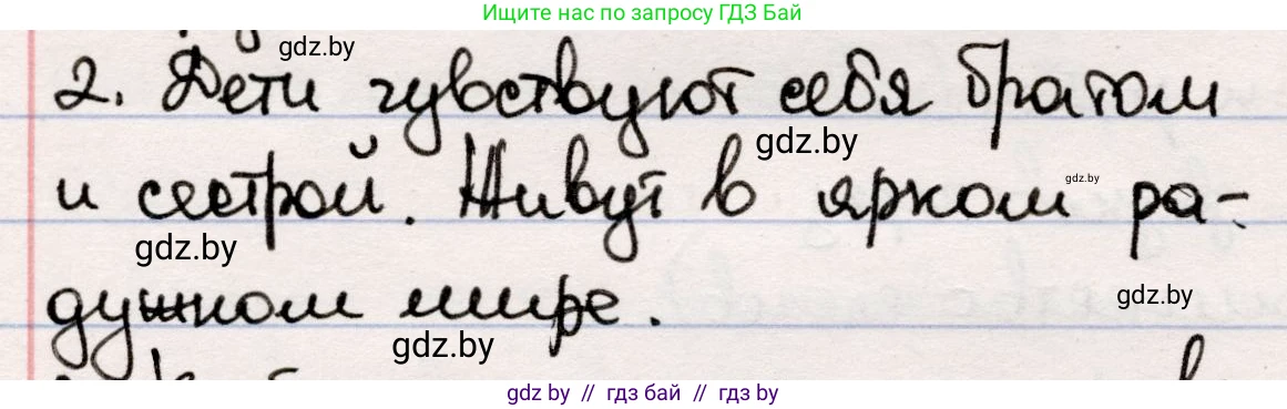Русская литература, 5 класс Учебник, авторы: Мушинская Тамара Фёдоровна, Перевозная Евгения Васильевна, Каратай Светлана Николаевна, Гаранина Алла Ивановна, издательство Национальный институт образования, Минск, 2019, розового цвета, Часть 1, страница 49, номер 2, Решение