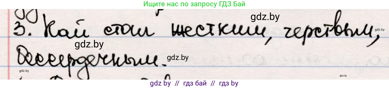 Русская литература, 5 класс Учебник, авторы: Мушинская Тамара Фёдоровна, Перевозная Евгения Васильевна, Каратай Светлана Николаевна, Гаранина Алла Ивановна, издательство Национальный институт образования, Минск, 2019, розового цвета, Часть 1, страница 49, номер 3, Решение