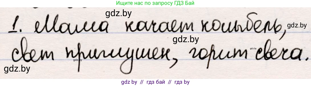 Русская литература, 5 класс Учебник, авторы: Мушинская Тамара Фёдоровна, Перевозная Евгения Васильевна, Каратай Светлана Николаевна, Гаранина Алла Ивановна, издательство Национальный институт образования, Минск, 2019, розового цвета, Часть 1, страница 66, номер 1, Решение