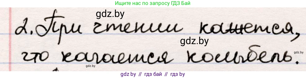 Русская литература, 5 класс Учебник, авторы: Мушинская Тамара Фёдоровна, Перевозная Евгения Васильевна, Каратай Светлана Николаевна, Гаранина Алла Ивановна, издательство Национальный институт образования, Минск, 2019, розового цвета, Часть 1, страница 66, номер 2, Решение