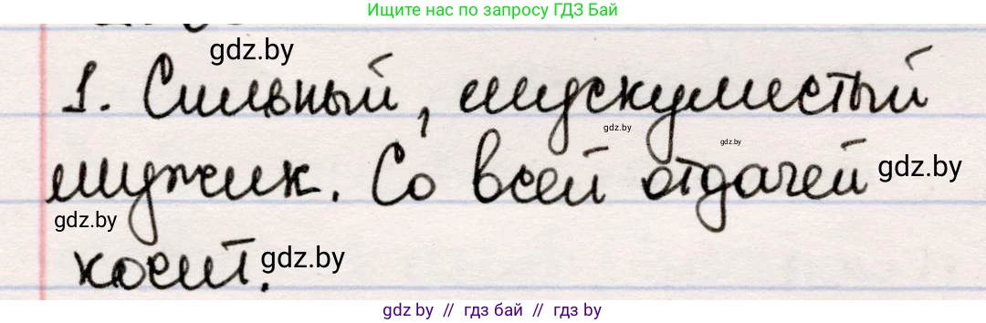 Русская литература, 5 класс Учебник, авторы: Мушинская Тамара Фёдоровна, Перевозная Евгения Васильевна, Каратай Светлана Николаевна, Гаранина Алла Ивановна, издательство Национальный институт образования, Минск, 2019, розового цвета, Часть 1, страница 69, номер 1, Решение