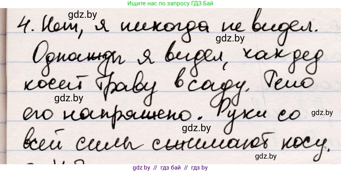 Русская литература, 5 класс Учебник, авторы: Мушинская Тамара Фёдоровна, Перевозная Евгения Васильевна, Каратай Светлана Николаевна, Гаранина Алла Ивановна, издательство Национальный институт образования, Минск, 2019, розового цвета, Часть 1, страница 69, номер 4, Решение