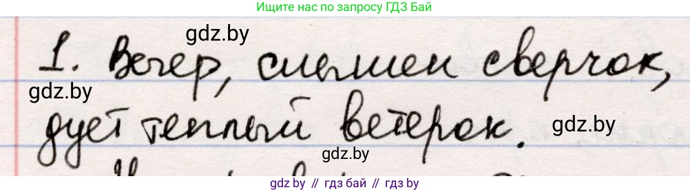 Русская литература, 5 класс Учебник, авторы: Мушинская Тамара Фёдоровна, Перевозная Евгения Васильевна, Каратай Светлана Николаевна, Гаранина Алла Ивановна, издательство Национальный институт образования, Минск, 2019, розового цвета, Часть 1, страница 71, номер 1, Решение