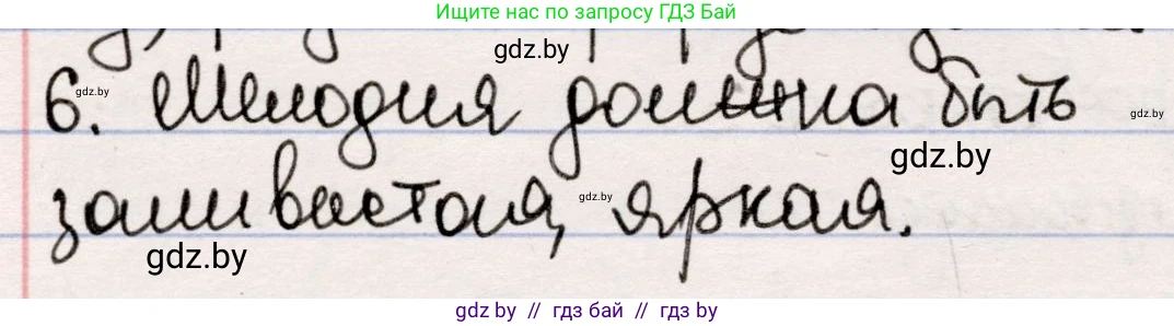 Русская литература, 5 класс Учебник, авторы: Мушинская Тамара Фёдоровна, Перевозная Евгения Васильевна, Каратай Светлана Николаевна, Гаранина Алла Ивановна, издательство Национальный институт образования, Минск, 2019, розового цвета, Часть 1, страница 71, номер 6, Решение