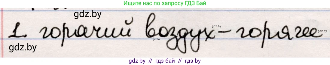 Русская литература, 5 класс Учебник, авторы: Мушинская Тамара Фёдоровна, Перевозная Евгения Васильевна, Каратай Светлана Николаевна, Гаранина Алла Ивановна, издательство Национальный институт образования, Минск, 2019, розового цвета, Часть 1, страница 72, номер 1, Решение