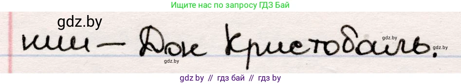 Русская литература, 5 класс Учебник, авторы: Мушинская Тамара Фёдоровна, Перевозная Евгения Васильевна, Каратай Светлана Николаевна, Гаранина Алла Ивановна, издательство Национальный институт образования, Минск, 2019, розового цвета, Часть 1, страница 74, номер 1, Решение (продолжение 2)