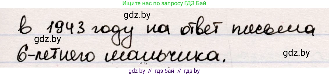 Русская литература, 5 класс Учебник, авторы: Мушинская Тамара Фёдоровна, Перевозная Евгения Васильевна, Каратай Светлана Николаевна, Гаранина Алла Ивановна, издательство Национальный институт образования, Минск, 2019, розового цвета, Часть 1, страница 76, номер 1, Решение (продолжение 2)