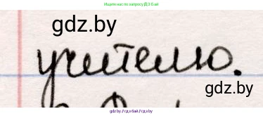 Русская литература, 5 класс Учебник, авторы: Мушинская Тамара Фёдоровна, Перевозная Евгения Васильевна, Каратай Светлана Николаевна, Гаранина Алла Ивановна, издательство Национальный институт образования, Минск, 2019, розового цвета, Часть 1, страница 100, номер 5, Решение (продолжение 2)