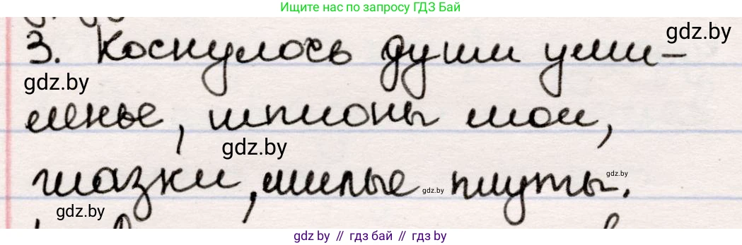 Русская литература, 5 класс Учебник, авторы: Мушинская Тамара Фёдоровна, Перевозная Евгения Васильевна, Каратай Светлана Николаевна, Гаранина Алла Ивановна, издательство Национальный институт образования, Минск, 2019, розового цвета, Часть 1, страница 110, номер 3, Решение