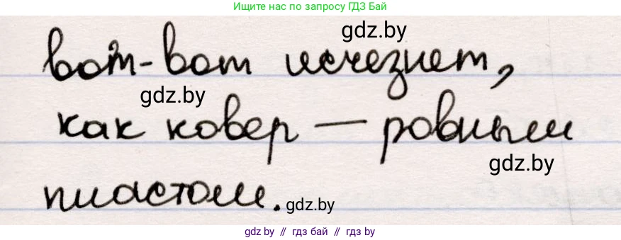 Русская литература, 5 класс Учебник, авторы: Мушинская Тамара Фёдоровна, Перевозная Евгения Васильевна, Каратай Светлана Николаевна, Гаранина Алла Ивановна, издательство Национальный институт образования, Минск, 2019, розового цвета, Часть 1, страница 112, номер 2, Решение (продолжение 2)